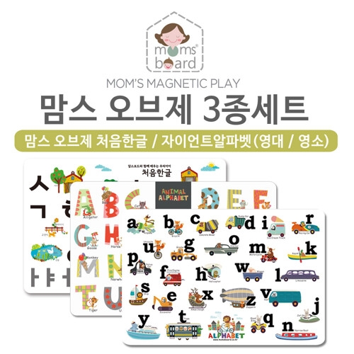 오브제3종 유아 자석 칠판 화이트