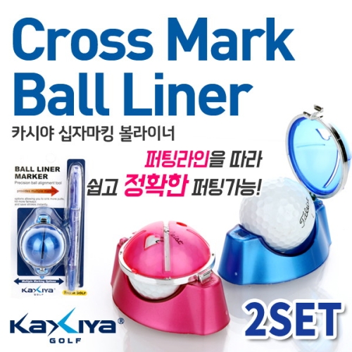 카시야 kaxiya 퍼팅가이드라인 십자마킹 볼라이너 2개