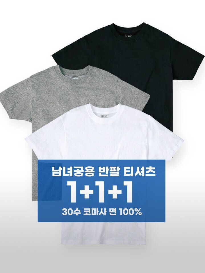 이지바이 1+1+1 남녀공용 30수 코마사 면 반팔 라운드 티셔츠 U6QPST28