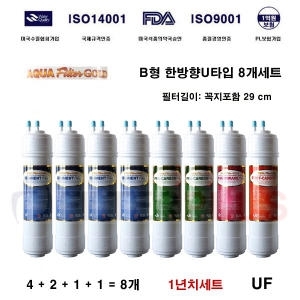 워터피아 WFP-860S 호환필터 B형 세트 [1년분(4+2+1+1개)]