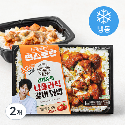 아워홈 온더고 X편스토랑 김재중의 나폴리식 갈비덮밥 300g (2개)_이미지