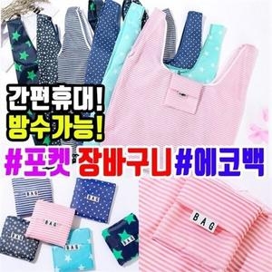 Rly 휴대용시장바구니 에코백 포켓백 작은별네이비 9508087