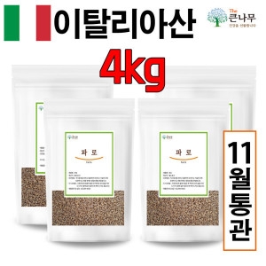 고대곡물 파로 1kg