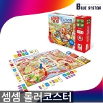 행복한바오밥 셈셈 롤러코스터