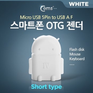 스마트폰 OTG 젠더 (WT241)