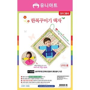 유니아트 DIY391 1800 한복액자꾸미기
