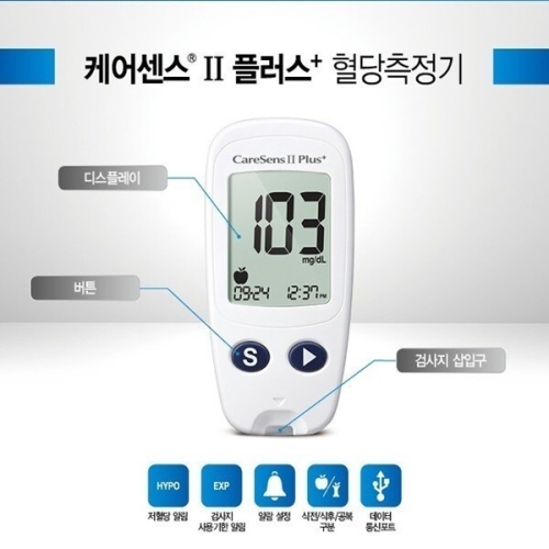 아이센스 케어센스 2 플러스_이미지