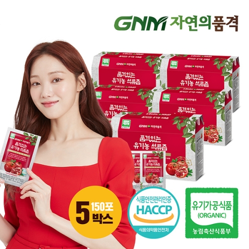 GNM자연의품격 순수한 석류 70ml 30포 (5개)_이미지