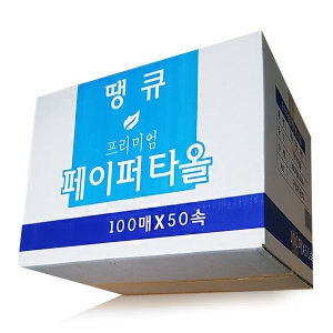 프리미엄 핸드타월