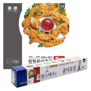 크린센스 프랑스에서온 종이호일 30cm x 10m (3개)_이미지