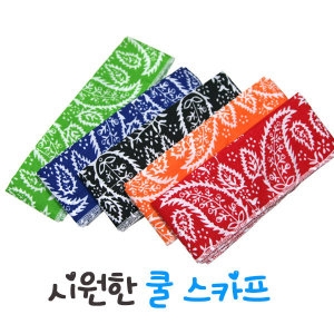 쿨스카프 팽귄스카프
