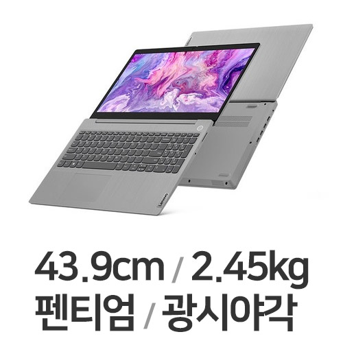 레노버 아이디어패드 Slim3-17IML PD (SSD 128GB)