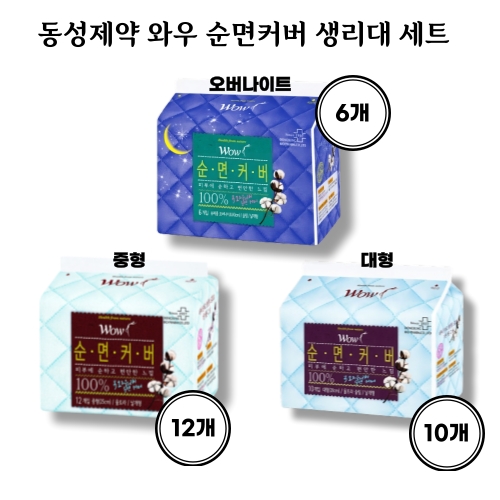 동성제약 와우 순면 울트라슬림 중형 12개 (6팩(72개))_이미지