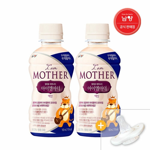 남양유업 아이엠마더 액상 1단계 160ml+니플 (48개+니플8개)_이미지