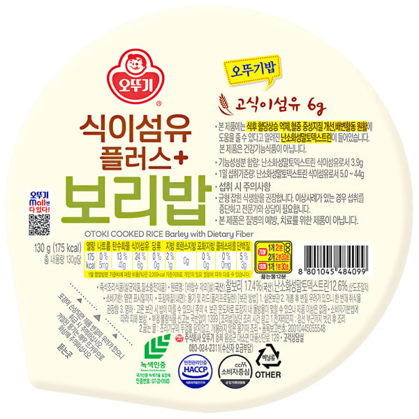 오뚜기 오뚜기밥 식이섬유플러스 보리밥 130g (12개)_이미지