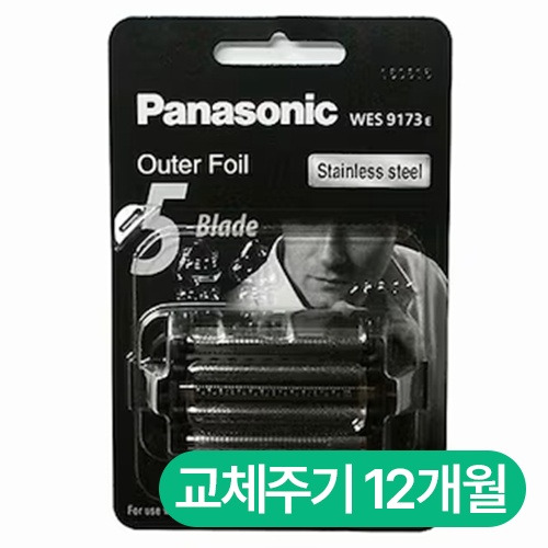 파나소닉 면도기망 WES9173_이미지