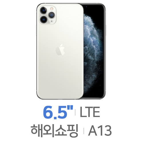 Apple  아이폰11 프로 맥스 LTE 512GB, 자급제 [해외구매] 상품이미지