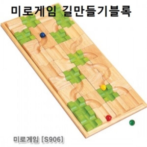 미로게임 길만들기블록 S906