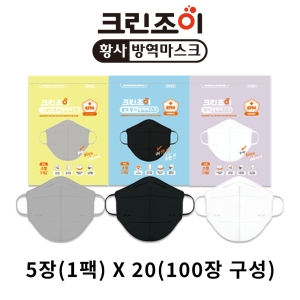 크린조이 소형 100매 블랙/그레이/화이트 KF94 황사 방역 마스크_이미지