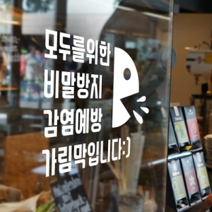 코이핀즈 코이핀즈 비말방지 감염예방 가림막 칸막이 스티커