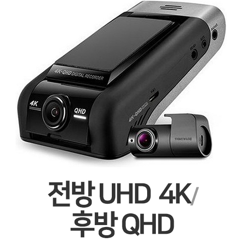 팅크웨어 아이나비 퀀텀 4K 프로 2채널 + 보조배터리 패키지 (커넥티드, 64GB, 무료장착)_이미지