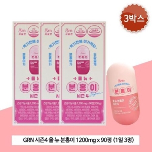 GRN 올 뉴 분홍이 시즌4 1200mg 90정 (3개)_이미지