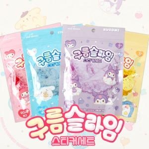 산리오 구름슬라임 스티커세트-8EA 830586_이미지