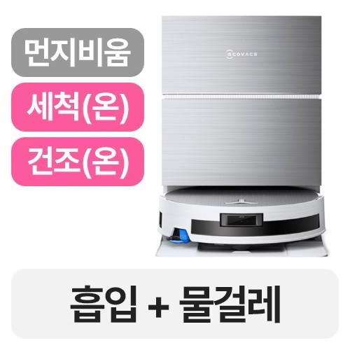 에코백스 디봇 X11 프로 옴니