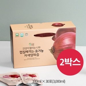 건강다모아 건강이열리는나무 건강이열리는나무  유기농 자색양파즙 100ml X 30포 X 2상자