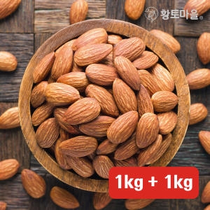 황토마을 볶음아몬드 1kg (2개)_이미지