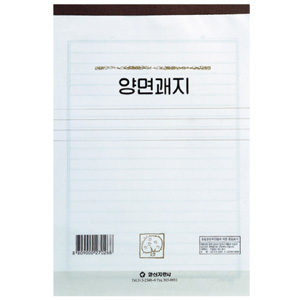 화신지공사 화신 양면괘지
