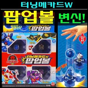 초이락컨텐츠컴퍼니 터닝메카드W 팝업볼