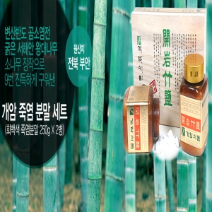 개암식품 9회 죽염 분말 250g (4개)_이미지