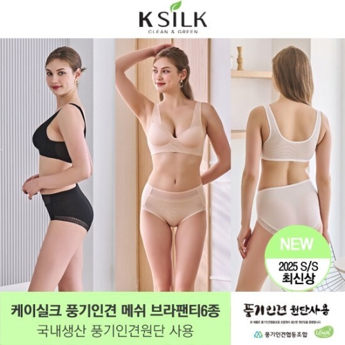 케이실크 풍기인견 브라팬티세트