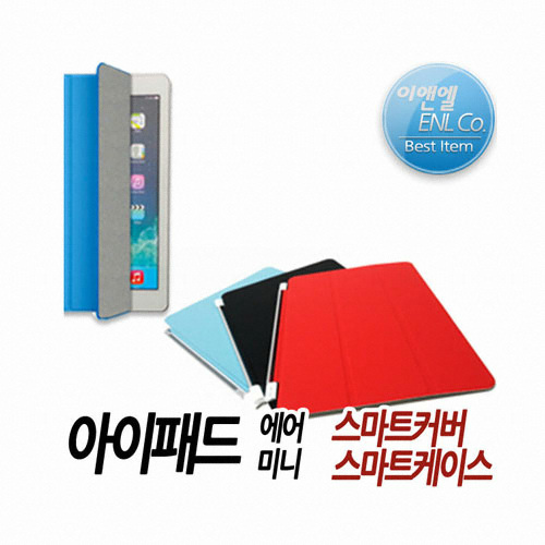 이앤엘 iPad Air 백커버 케이스