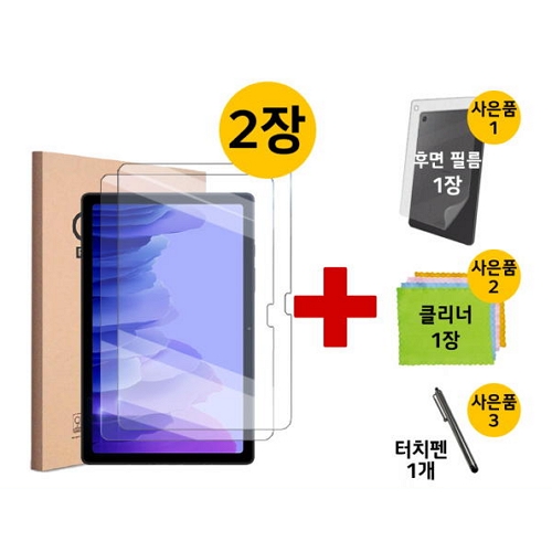 아이OK 갤럭시탭S5e 고광택 액정보호필름 (액정 2매)_이미지