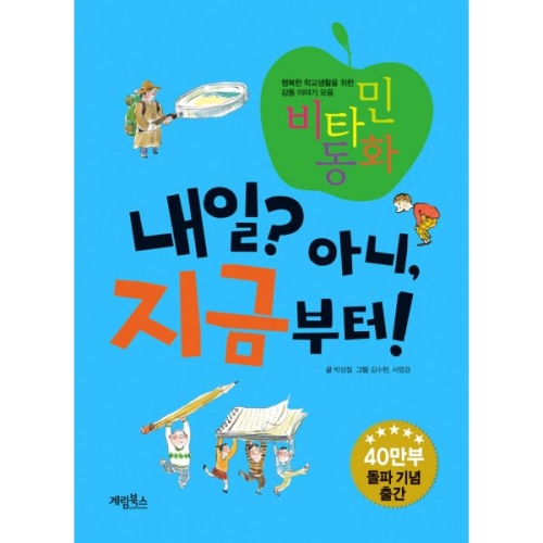 계림북스 내일? 아니, 지금부터
