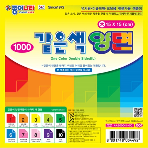 종이나라 1000 같은색 양면색종이 대_이미지