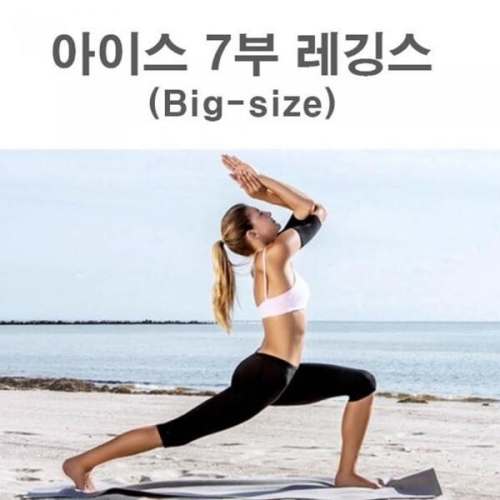 리더스 차가운 소재 여름 레깅스 7부 기장 빅사이즈 6736986A_이미지