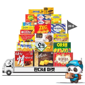 [불명] 과자세트 20종-E