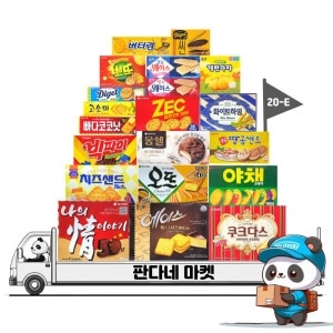 과자세트 20종-E