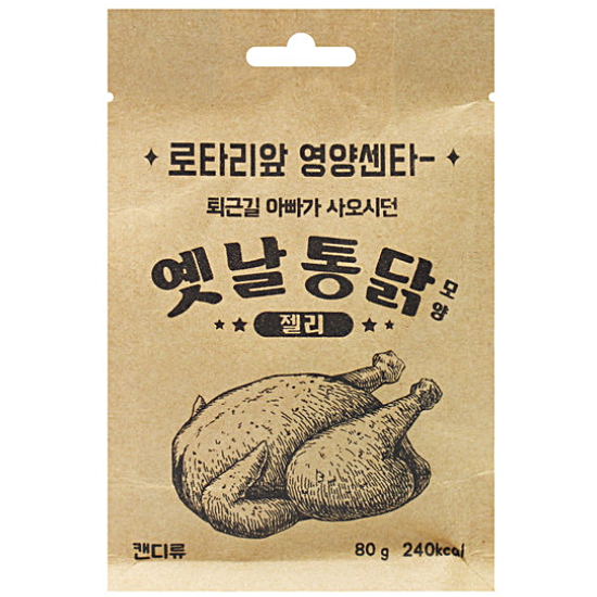 옛날통닭 모양 젤리 80g (80개)_이미지