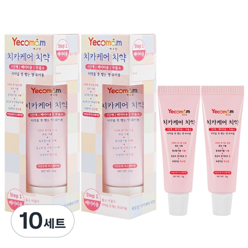 예꼬맘 치카케어 치약 1단계 60g + 미니치약 15g (10세트)_이미지