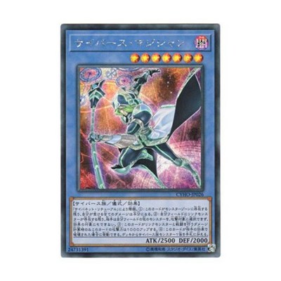 �ڳ��� ����� �Ϻ����� CYHO-JP026 Cyberse Magician ���̹��� ������ ��ũ�� ���� 1��