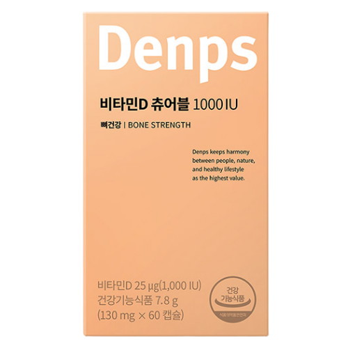 덴프스 비타민D 츄어블 1000IU 130mg 60캡슐 (1개)_이미지
