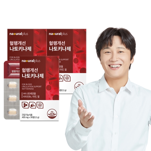 내츄럴플러스 혈행개선 나토키나제 30정 (3개)_이미지