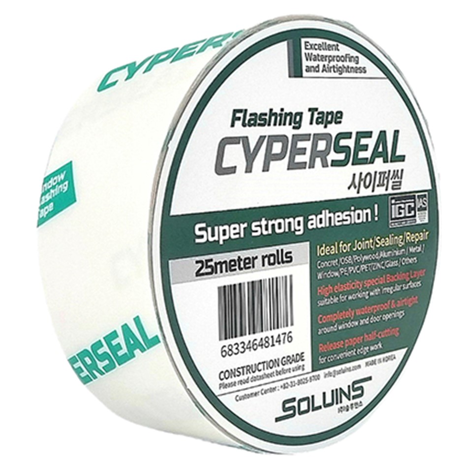 사이퍼씰 기밀 방수 테이프