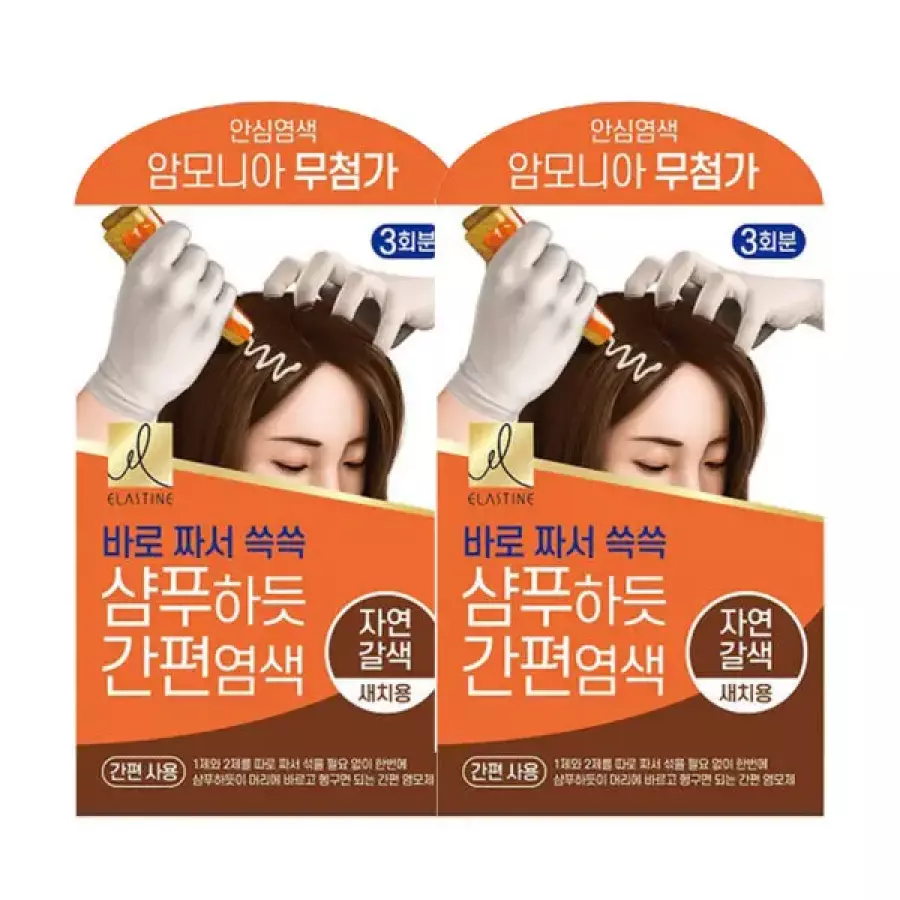 엘라스틴 ES 샴푸하듯 간편 염색 (2개)_이미지