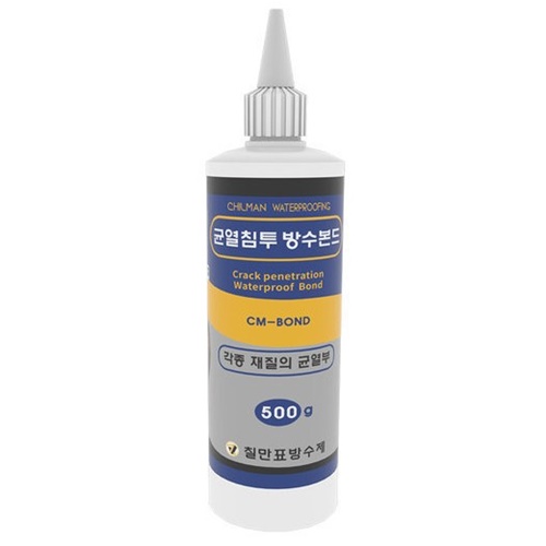 칠만표방수제 균열침투 방수본드 CM-BOND 500g (1개)