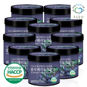  푸른들판 자연담은 블루베리 농축 분말 가루 파우더 180gx10통
